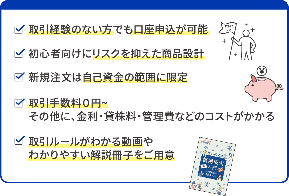 「はじめて信用Ⓡ」の強み