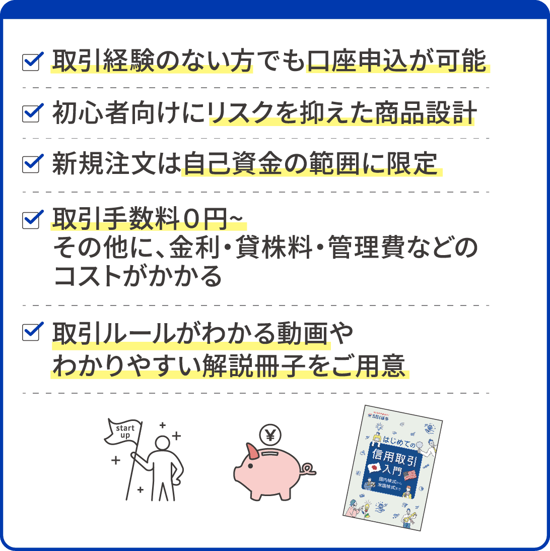 「はじめて信用Ⓡ」の強み