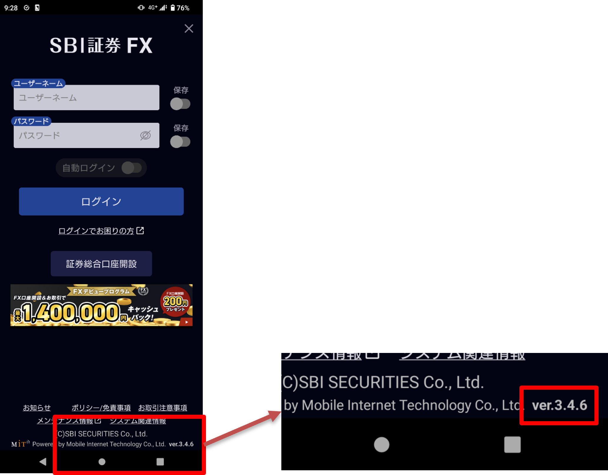 重要】＜10/19（土）予定＞Android版「SBI証券 FXアプリ」強制バージョンアップのお知らせ｜SBI証券
