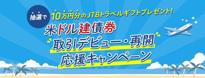 SBI証券 スマートフォンサイト｜―口座開設ページ：ネット証券最大手の証券会社。オンライントレードでの投資をしっかりサポート―