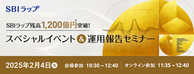 【スペシャルイベント】特別ゲストも!SBIラップの新たな魅力を発掘!