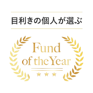 Fund of the Year