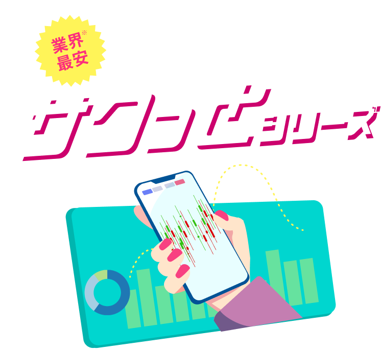 業界最安 サクっとシリーズ SBI・iシェアシリーズにインド株ファンドが新たに誕生！