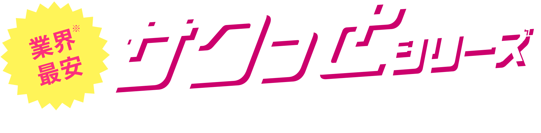 業界最安 サクっとシリーズ SBI・iシェアシリーズにインド株ファンドが新たに誕生！