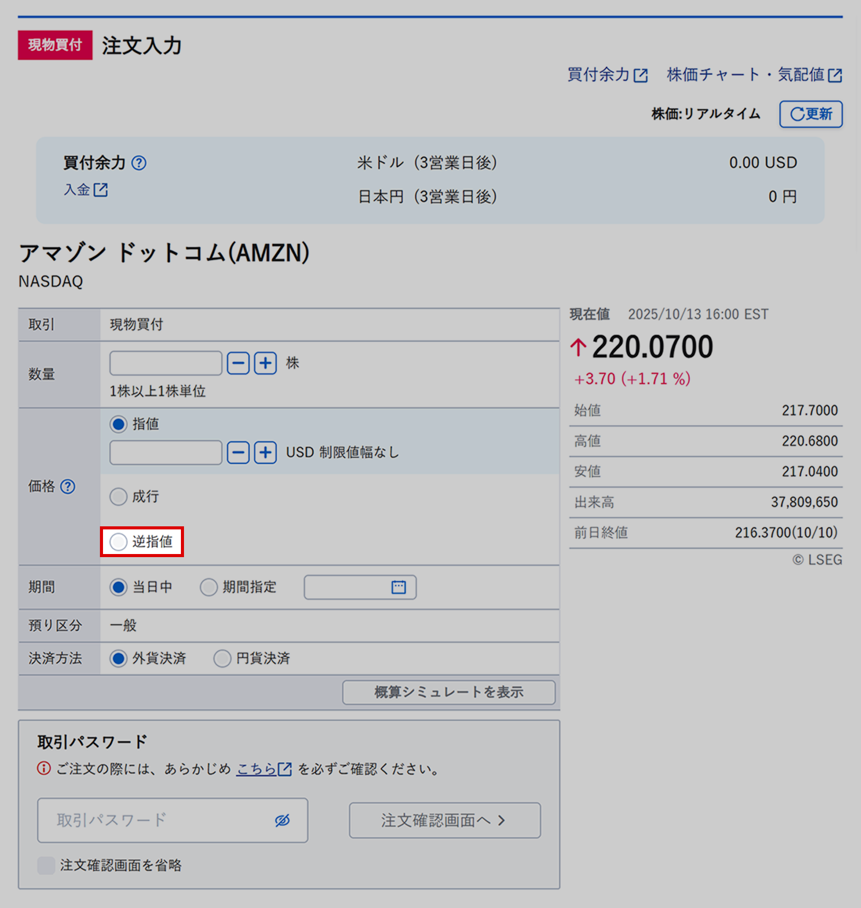 リスクコントロールに最適！米国株式「逆指値注文」｜SBI証券