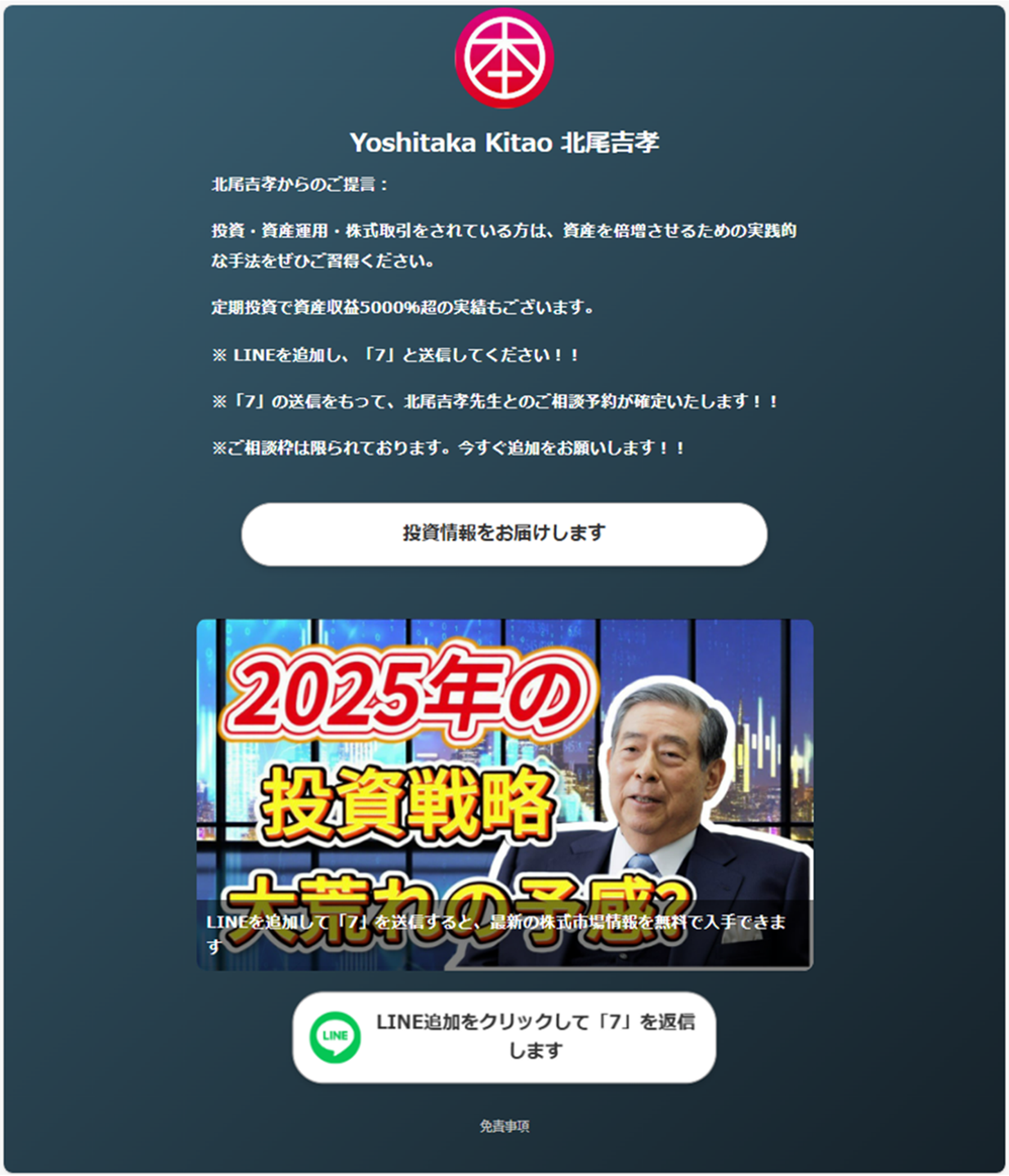 こみ ！値引き交渉の前にプロフ要確認！ 投資詐欺事例一覧｜SBI証券
