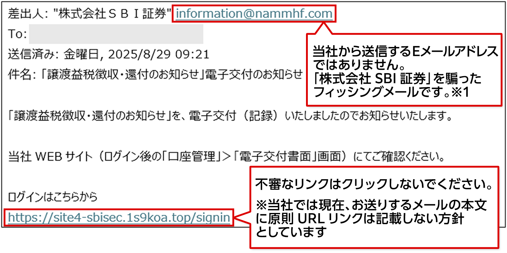 こみ ！値引き交渉の前にプロフ要確認！ 投資詐欺事例一覧｜SBI証券