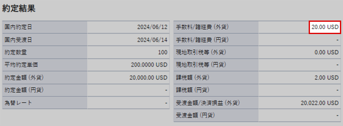 �O�݌��ς̏ꍇ