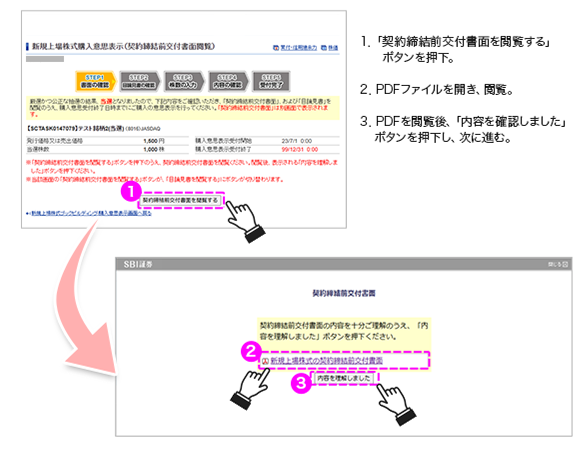 1.�u�_������O��t���ʂ��{������v���N���b�N�@2.PDF�t�@�C�����{����A�u���e���m�F���܂����v���������A���֐i�ށB
