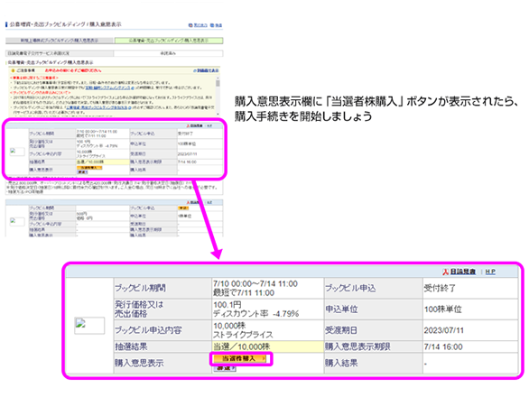 �w���ӎv�\�����Ɂu���I�Ҋ��w���v�{�^�����\�����ꂽ��w���葱�����J�n���܂��傤