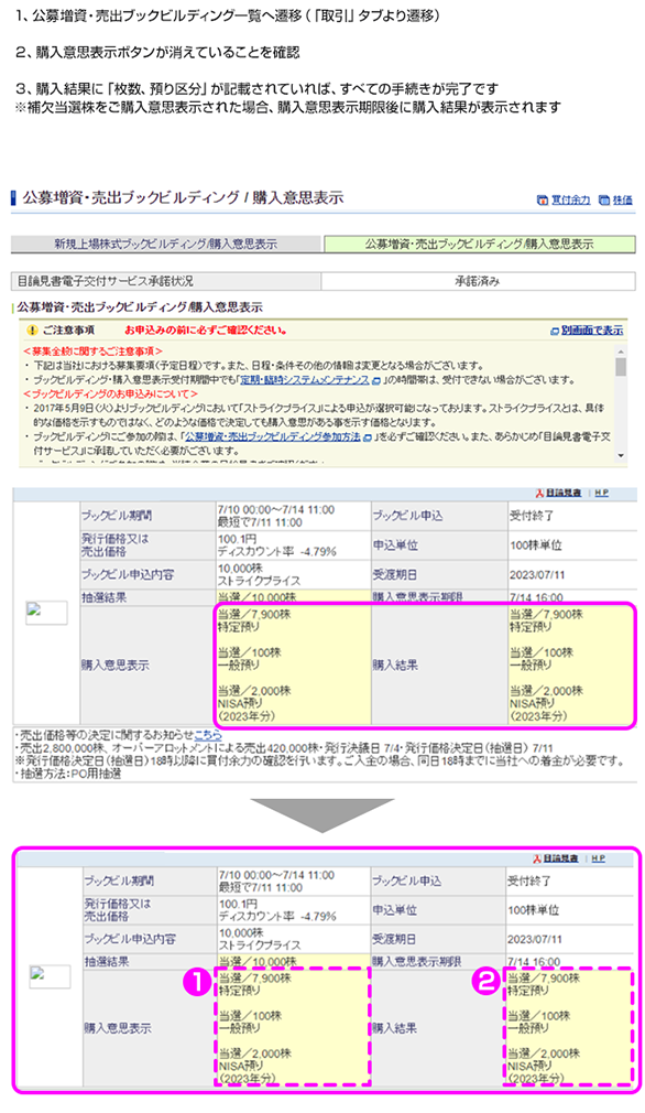 1.���呝���E���o�u�b�N�r���f�B���O�ꗗ�֑J�ځB2.�w���ӎv�\���{�^���������Ă��邱�Ƃ��m�F�B3.�w�����ʂɁu�����A�a��敪�v���L�ڂ���Ă���΁A���ׂĂ̎葱���������B