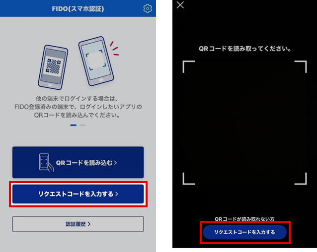 取引所CFDアプリにおけるFIDO（スマホ認証）手順｜SBI証券