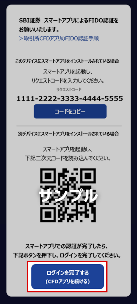 cfd_info250605_fido_step01_08.png