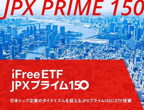 iFreeETF JPXvC150̂Љ
