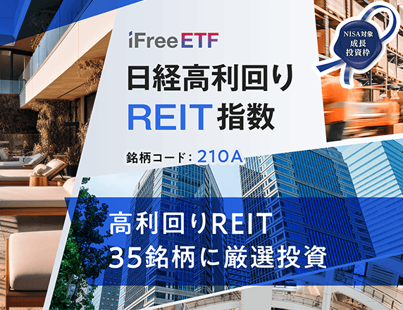 iFreeETF oREITŵЉ