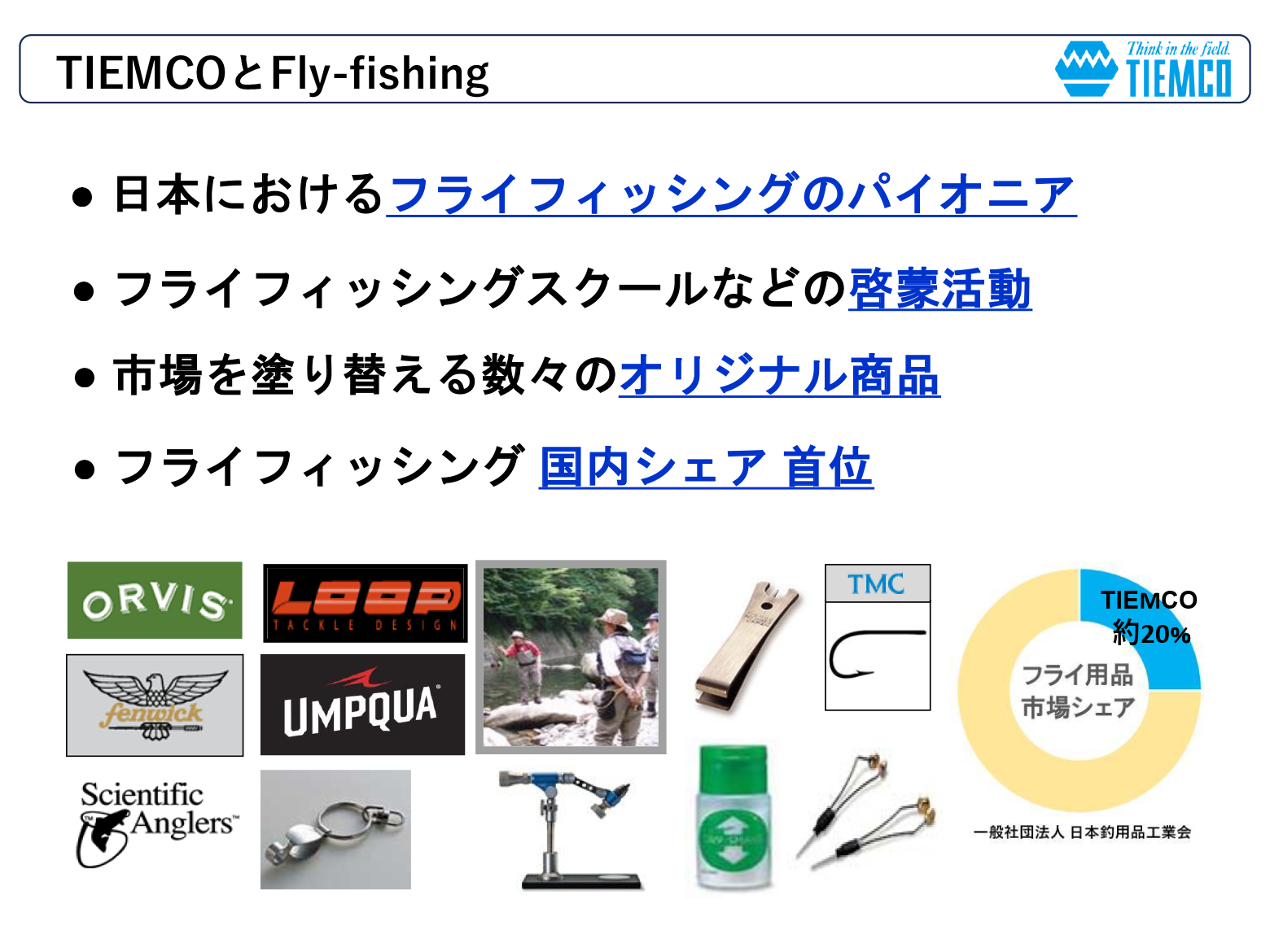事業内容のご紹介_01
