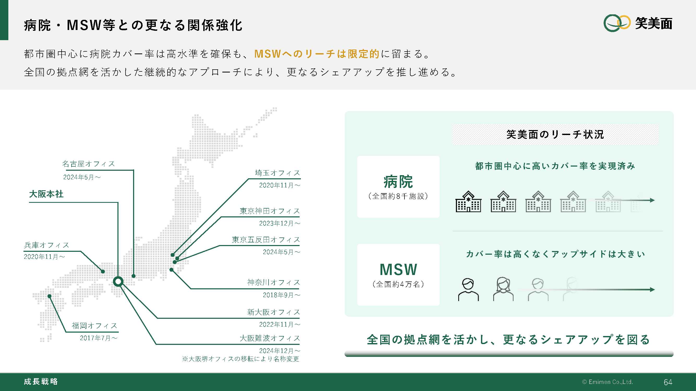 ���Ɠ��e�̂��Љ�_09