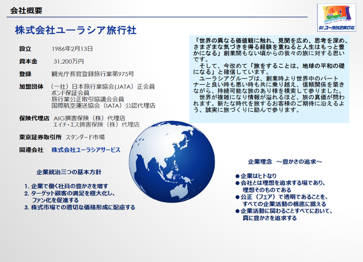 事業内容のご紹介_01