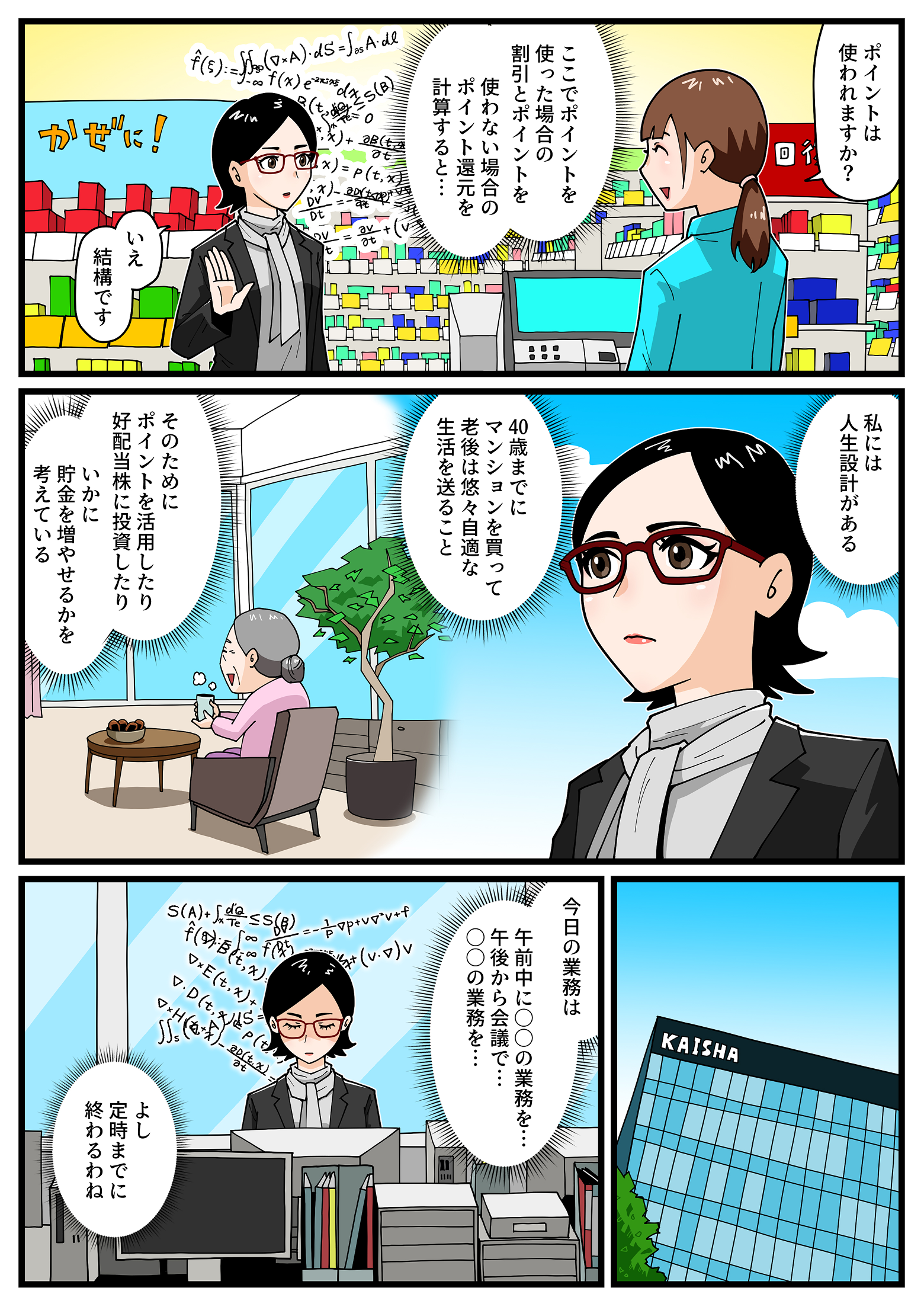 利回りアップが狙える新しい株式売買の手法とは！？｜SBI証券