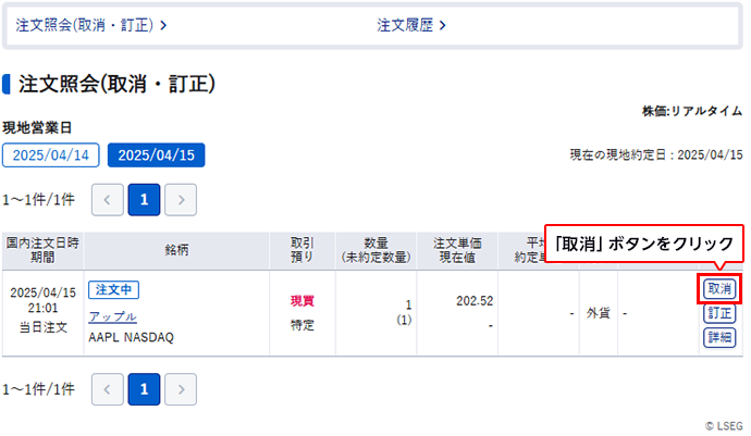 外国株式・海外ETF｜SBI証券