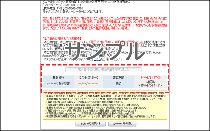 重要】「外国証券取引口座約款」および「外国株式取引に関する説明書