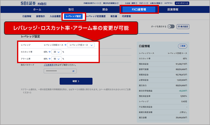 FX（外国為替保証金取引）｜SBI証券