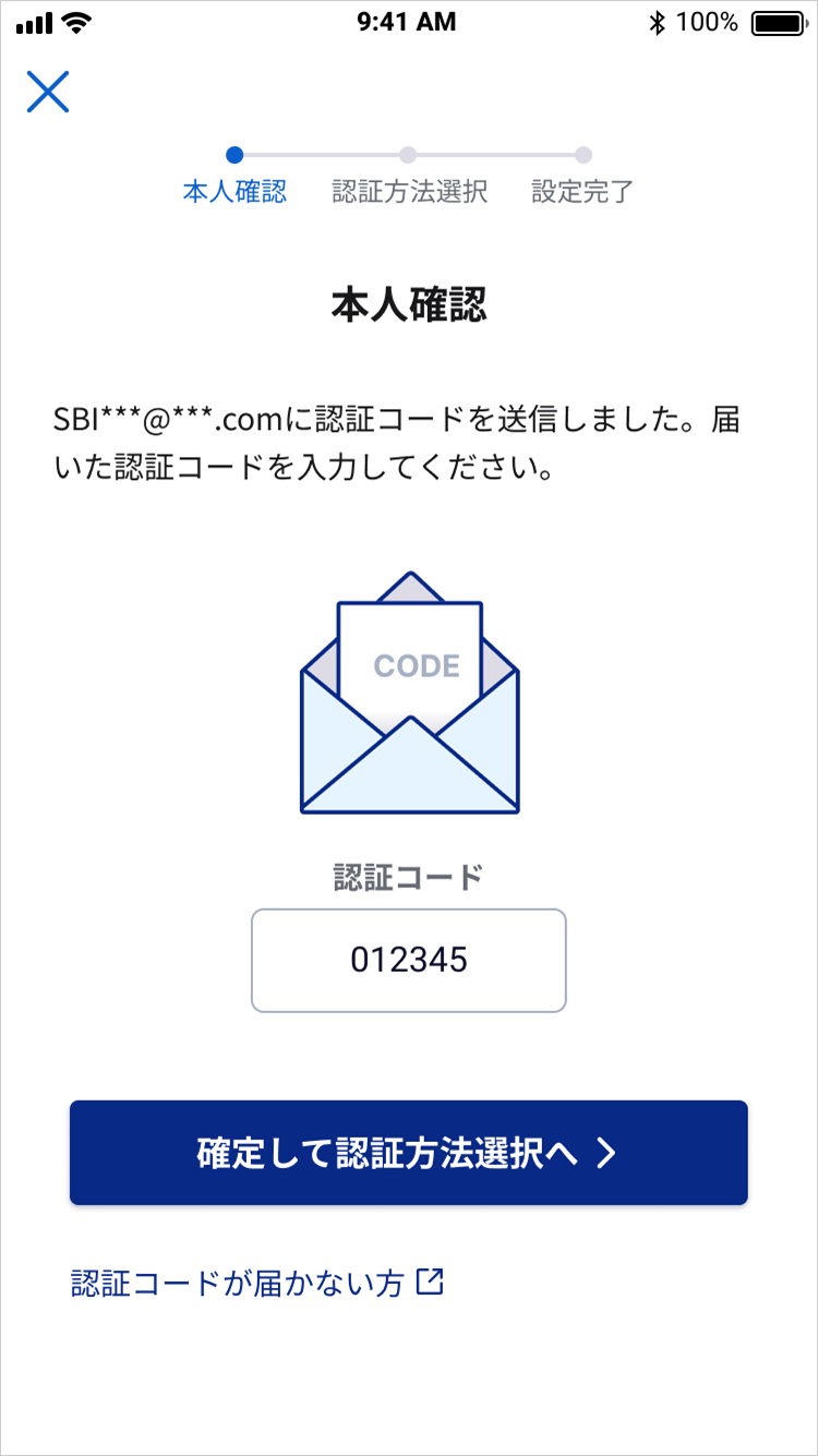 FIDO（スマホ認証）および SBI証券 スマートアプリ｜SBI証券