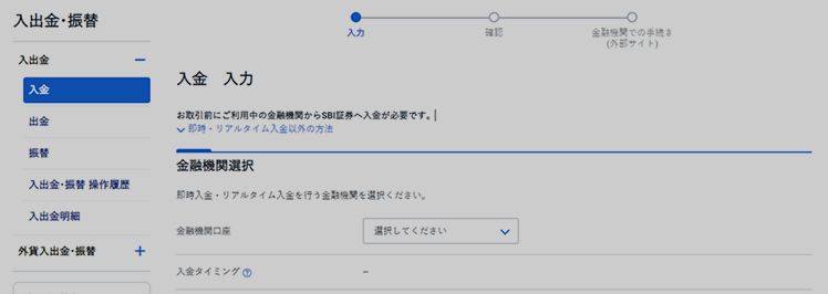 金・プラチナ取引口座 即時入金方法