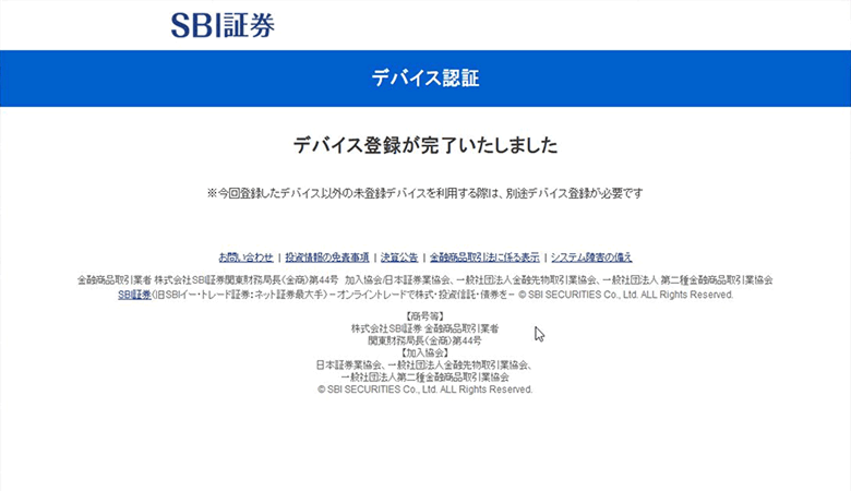 コメントお客！ お知らせ｜暗号資産（仮想通貨）・電子決済手段の取引所｜SBI VC