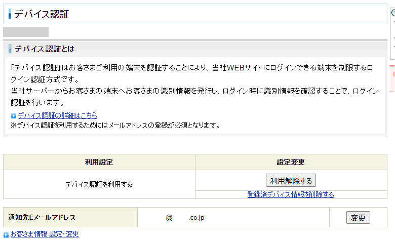 曾様ご確認ページ SBI証券｜株・FX・投資信託・確定拠出年金・NISA