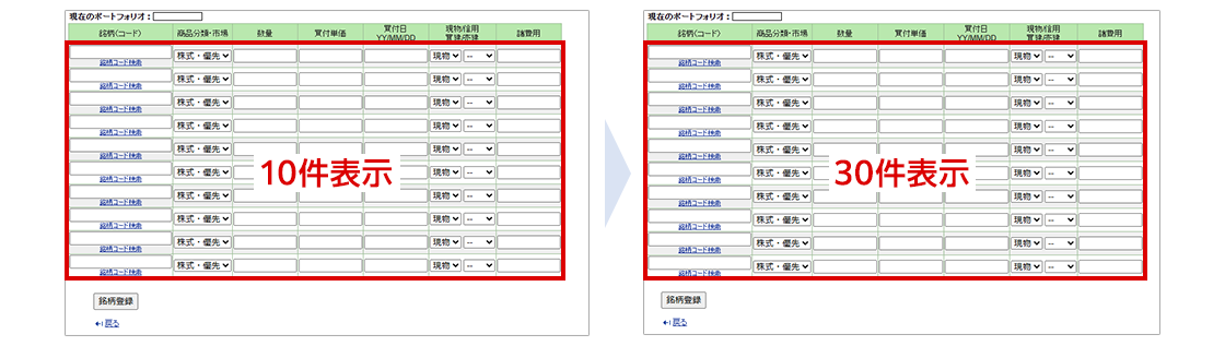 �����o�^�A�o�^�����ҏW�ɐV�@�\���ǉ�����܂����I