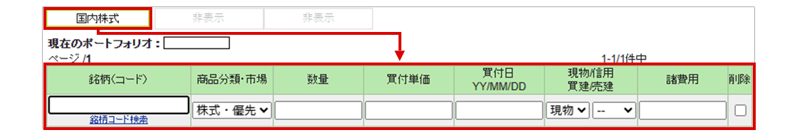 ��1�F���������݂̂��o�^�̂��q���܂͍��������^�u�̂ݕ\�����A���o�^�̍��������̖�����\�����܂��B