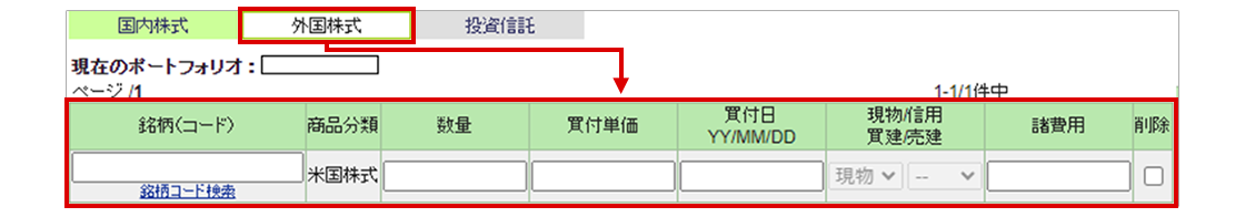 ��2�F�u���������v�u�O�������v�u�����M���v��o�^���Ă���ꍇ�A�e�^�u���N���b�N���邱�ƂŕҏW�ł��鏤�i��؂�ւ��邱�Ƃ��ł��܂��B