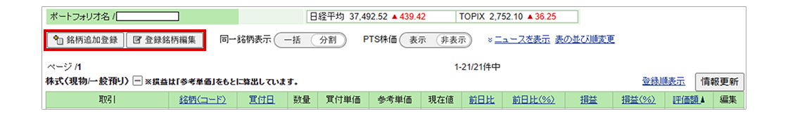 �u�����ǉ��o�^�v�u�o�^�����ҏW�v�̃{�^���f�U�C���ύX