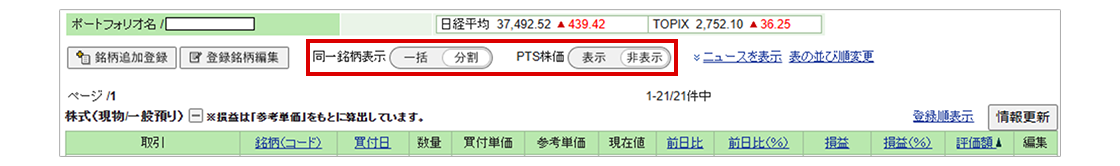 �u��������\���v�uPTS�����v�ؑ֕\���̃A�C�R����