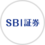 SBI証券