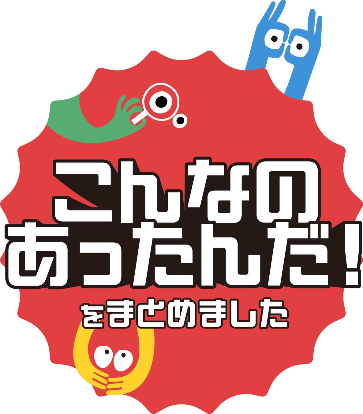 SBI証券の「こんなのあったんだ！」