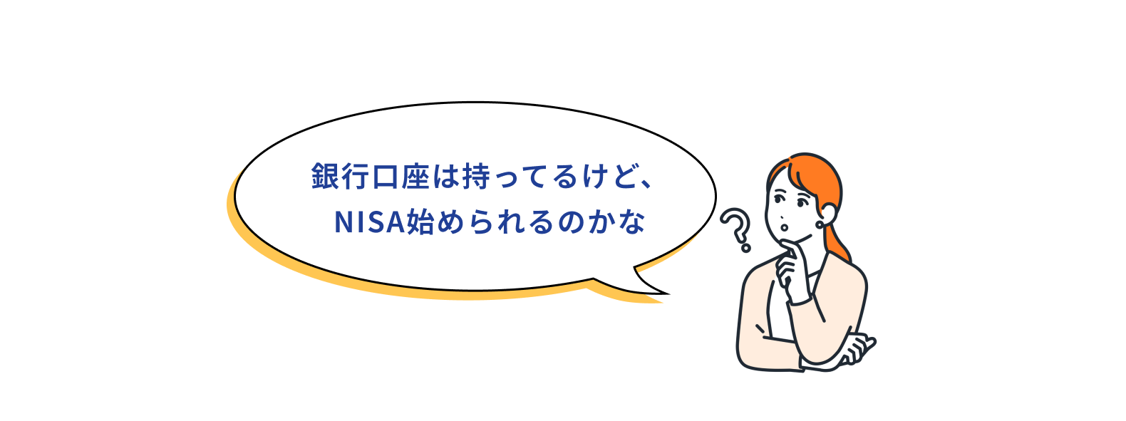 銀行口座は持ってるけどNISA始められるのかな