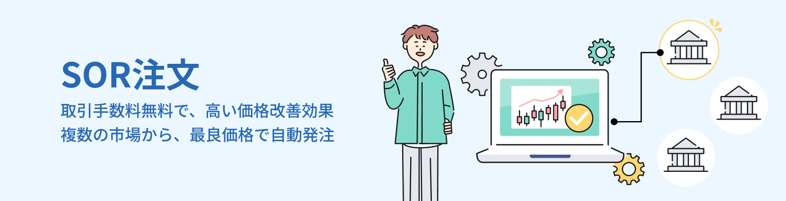 SOR�����ɂ���