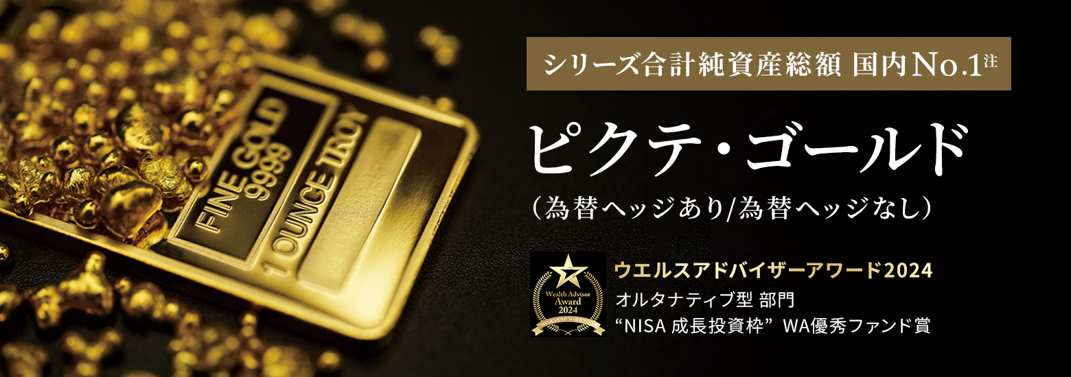 多くの中央銀行が向かう“ゴールドという選択”｜SBI証券