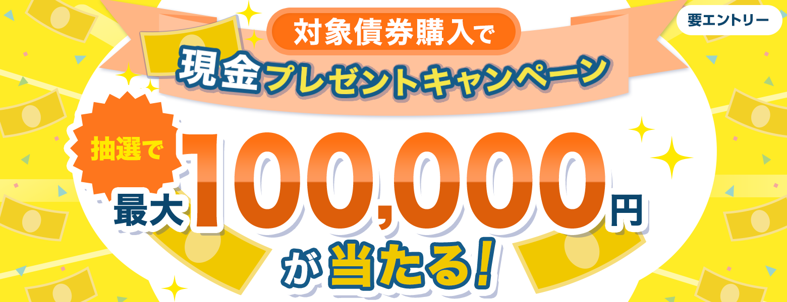 ő100,000~IwŌv[gLy[