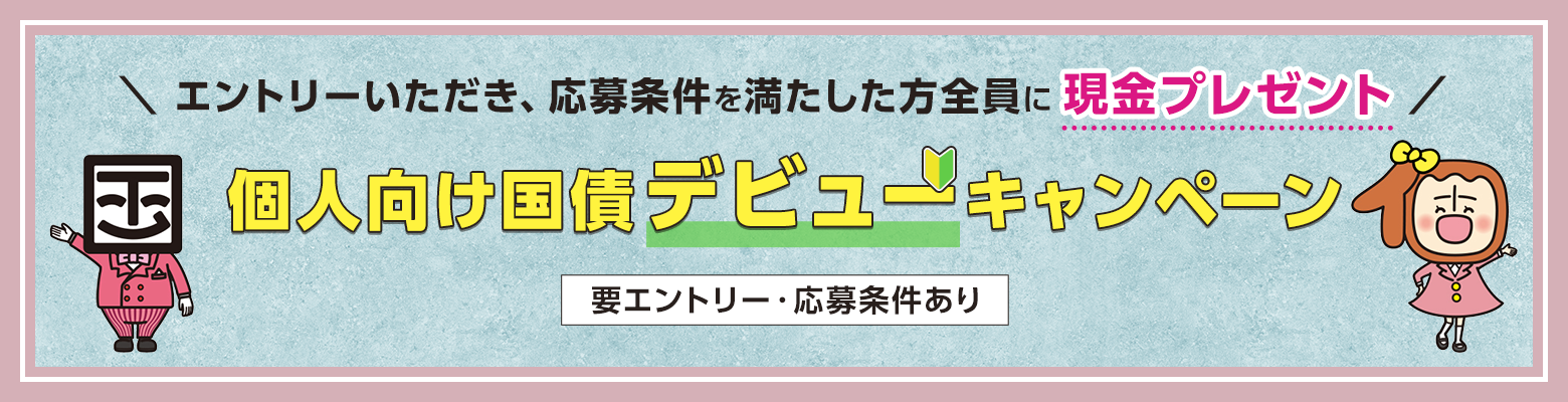 �l�������f�r���[�L�����y�[��