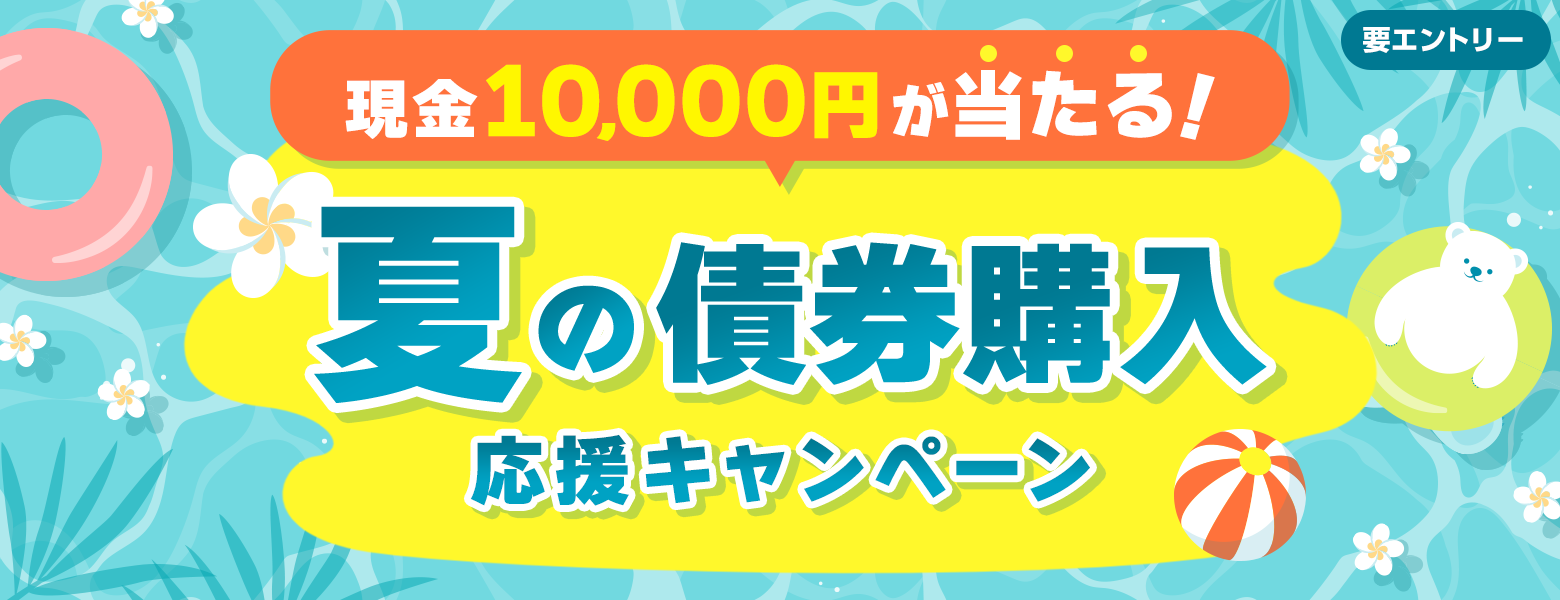 ����10,000�~��������I�Ă̍��w�������L�����y�[��