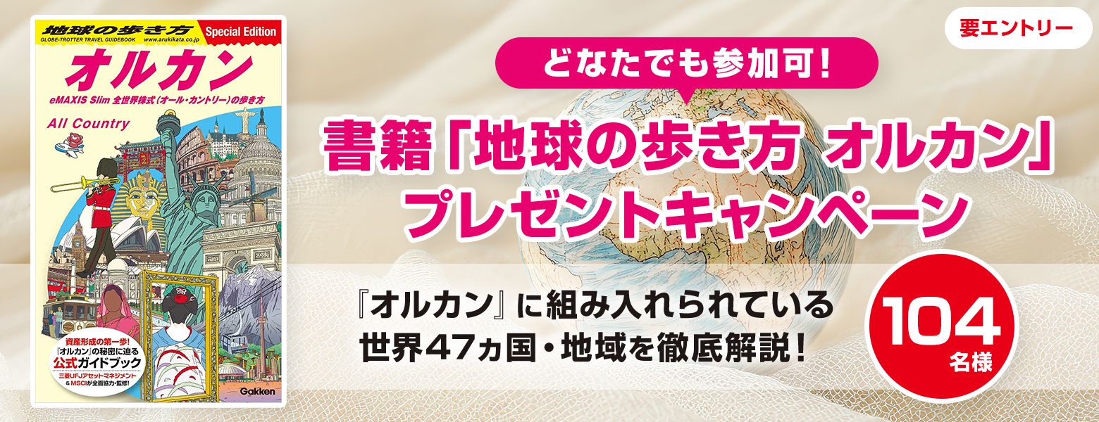 �y104���l�ɓ�����I�z���Ёu�n���̕������@�I���J���v�v���[���g�L�����y�[��