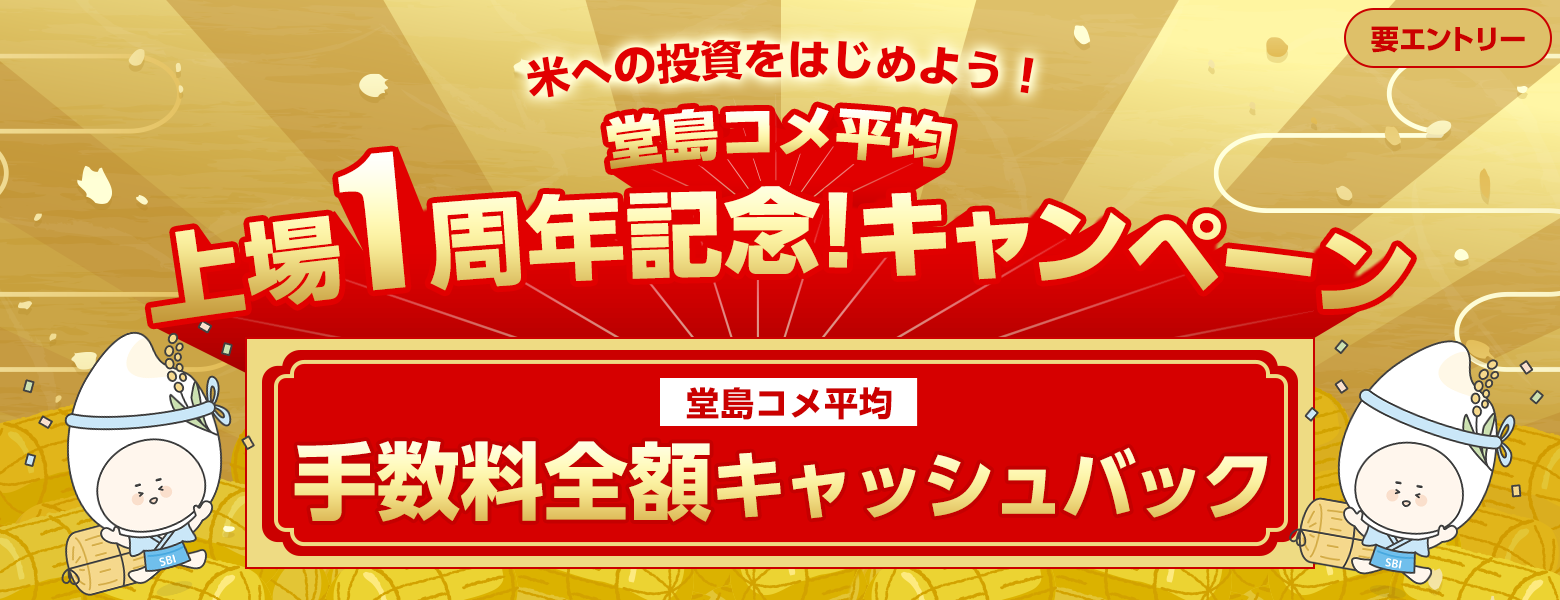 �����R�����Ϗ��1���N�L�O�I�L�����y�[��