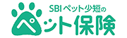 SBIペット少短のペット保険