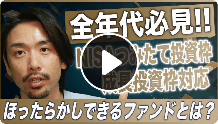 にぐ先生|株式と債券を分散運用、リバランスもお任せ【セゾン投信・グローバルバランスファンド】