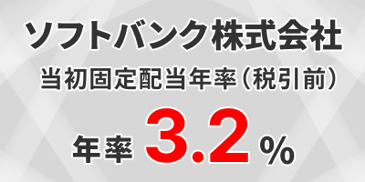 社債型種類株式｜SBI証券
