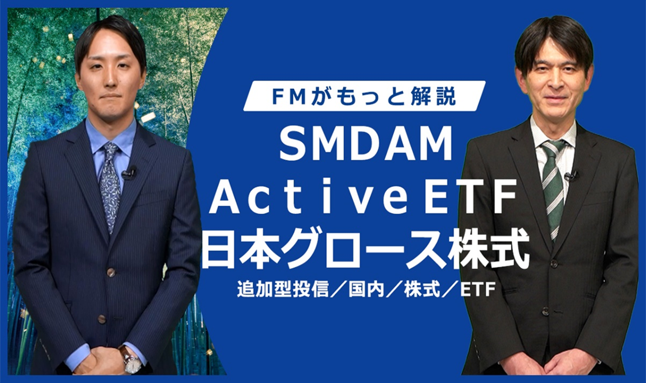SMDAM Active ETF ���{�O���[�X���� Youtube