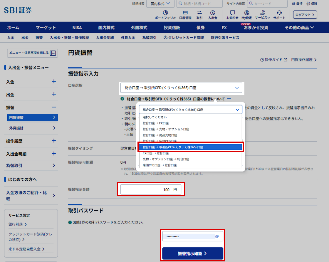 �����CFD��������ւ̐U�֎菇�������摜2